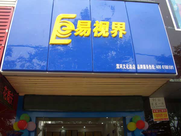 熱烈祝賀河南漯河加盟商成功簽約！