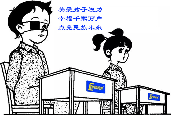 弱視的危害有哪些？