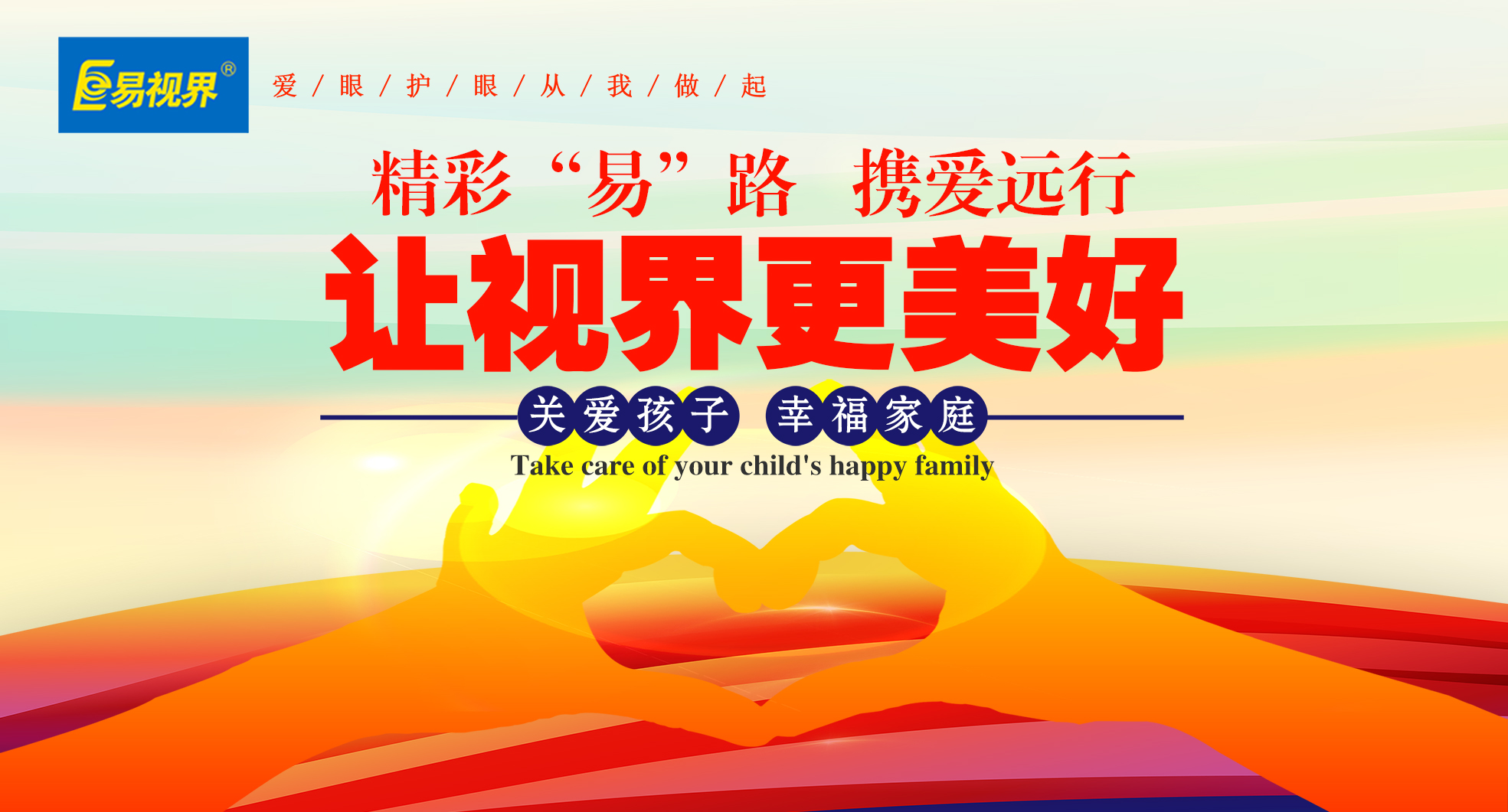 青少年如何防護近視