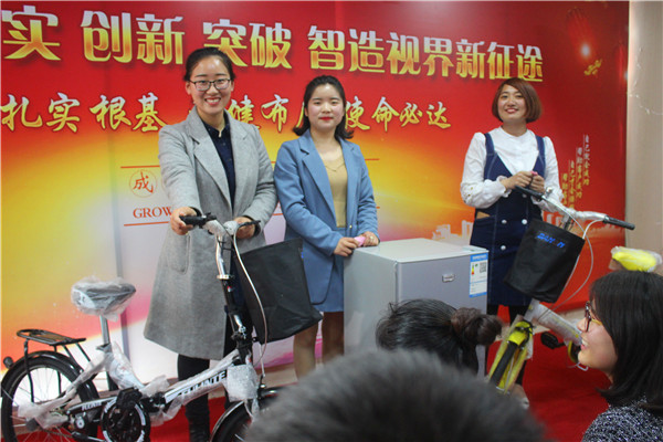 易視界自行車，電冰箱獎(jiǎng)品