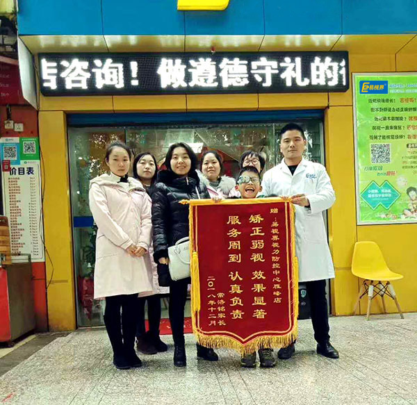 服務(wù)周到認真負責 易視界店面收到家長贈送的錦旗表示感謝