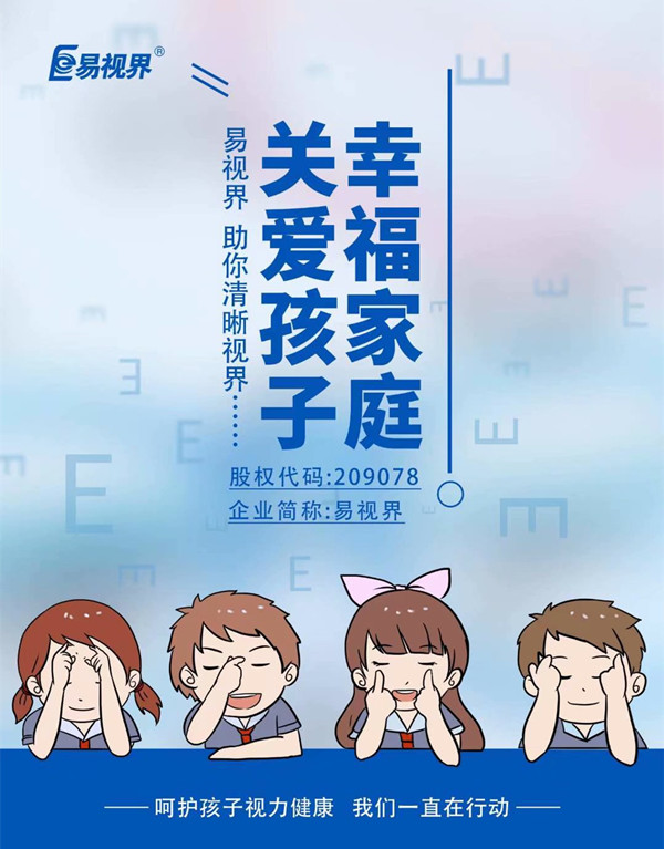 如何保護(hù)視力？