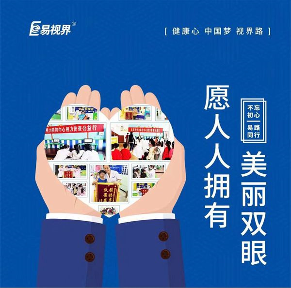 為什么愛吃甜食的人更容易近視？