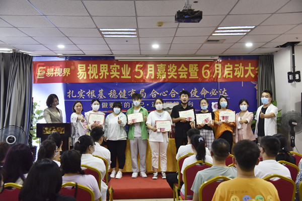 易視界5月服務(wù)之星、敬業(yè)服務(wù)獎、營銷標(biāo)兵、優(yōu)秀員工獲得者上臺領(lǐng)獎