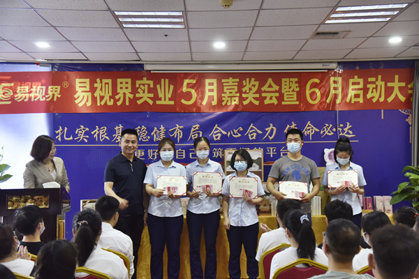 易視界2022年5月敬業(yè)獎、團(tuán)隊(duì)卓越績效獎獲得者上臺領(lǐng)獎