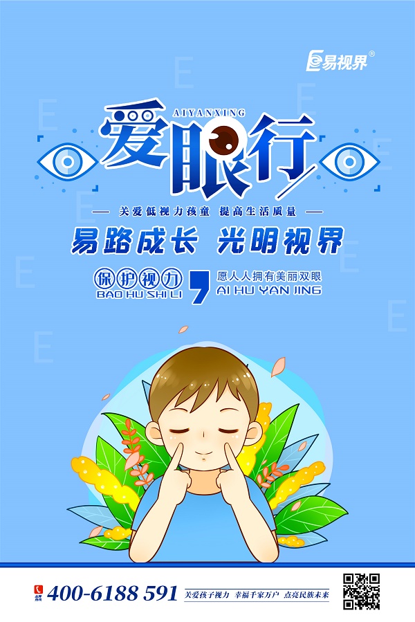 什么是散光？日常如何防護散光？