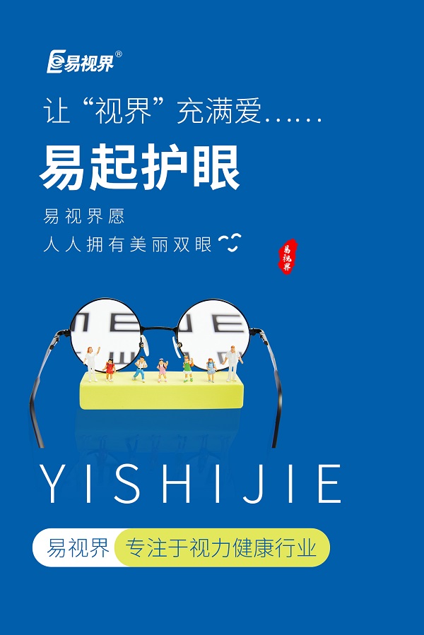 眼結(jié)石是什么？