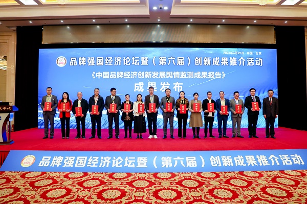 熱烈祝賀易視界創(chuàng)始人榮獲“2023品牌強國·經(jīng)濟年度人物”稱號