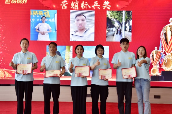 易視界2024年4月?tīng)I(yíng)銷(xiāo)標(biāo)兵獎(jiǎng)獲得者上臺(tái)領(lǐng)獎(jiǎng)