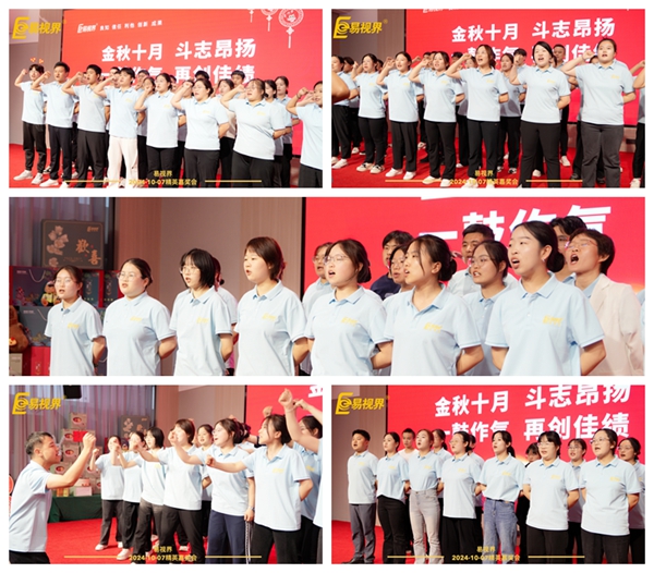 易視界激情的團(tuán)隊風(fēng)采展示