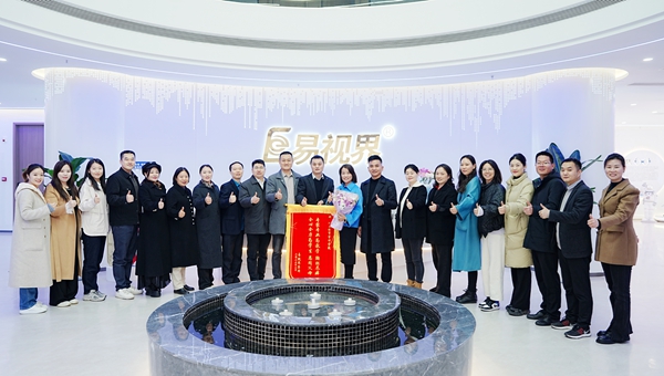 熱烈祝賀易視界榮獲青少年近視防護服務企業(yè)一級資質